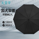 天堂傘強(qiáng)效拒水雨傘防風(fēng)加固十骨大傘三折便攜商務(wù)雨傘男女士 10骨大雨傘-烏木黑
