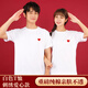 派賦領(lǐng)證情侶裝夏裝短袖純棉白色喜字t恤登記照拍結婚證件照衣服套裝 白T（愛(ài)心款） XL 約130-150斤