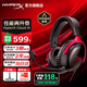 極度未知（HYPERX）颶風(fēng)2升級款颶風(fēng)3 頭戴式游戲電競耳機電腦耳麥 吃雞游戲耳機 適配三角洲行動(dòng) 【颶風(fēng)3黑紅】金榜精選丨DTS音效 頭戴式游戲耳機