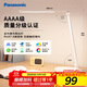 松下（Panasonic）臺燈AAAA質(zhì)量分級近視防控兒童臥室宿舍書(shū)桌學(xué)生護眼燈致嵐升級