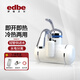 伊德貝爾（edbe）電熱水龍頭即熱式廚房衛生間速熱加熱水龍頭冷熱電熱水器過(guò)水熱衛浴加熱器 側進(jìn)水小彎管【即開(kāi)即熱 水電分離】送漏保插頭