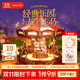 若來(lái)（Rolife）旋轉木馬音樂(lè )盒八音盒生日禮物女生diy文創(chuàng  )桌面擺件