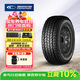 固鉑（Cooper）汽車(chē)輪胎 265/60R18 119/116S  AT3 LT 適配普拉多/H9/坦克300