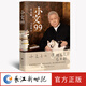 小文99 著(zhù)名文化學(xué)者、觀(guān)復博物館創(chuàng  )始人馬未都匠心結集，開(kāi)序跋專(zhuān)書(shū)先河，字字傾心力作！ 小文不小，道理為大。99篇序跋，讓器物說(shuō)話(huà)，讓文化破圈！
