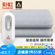 彩虹電熱毯小功率電褥子安全家用調溫型學生宿舍加熱取暖電毯子電熱墊 150*70cm單人款J0715H-49