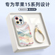 XP適用iphone15promax手機(jī)殼鏡頭全包蘋果15promax軟硅膠國潮男女高級感防摔帶掛繩-古董白國風(fēng)山水