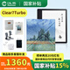 漢王新品上市漢王電紙書(shū)clear7turbo高通8核電子書(shū)閱讀器閱覽器墨水屏漫畫(huà)看書(shū)電子紙水墨屏護眼 送大禮包+全包皮套莫奈稻田折疊磁吸皮套等贈品