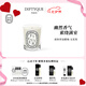 蒂普提克（Diptyque）迷你香氛蠟燭無花果70g果香調(diào)香氛臥室香氛蠟燭 七夕禮物送女友
