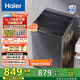 海爾（Haier）波輪洗衣機全自動(dòng)小型家用10公斤大容量懶人去漬洗自編程一體上蓋租房 家電補貼 以舊換新Z33Mate1 一體上蓋|旗艦上新-強力洗