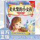 睡前故事兒童繪本0到3—6歲幼兒?jiǎn)⒚稍缃虝?shū)全套10冊烏鴉喝水小蝌蚪找媽媽龜兔賽跑幼兒園中大班專(zhuān)用課外閱讀故事書(shū)兒童繪本故事書(shū) 賣(mài)火柴的小女孩