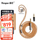 揚(yáng)仕（Yongse） 多功能純銀鍍金耳機(jī)線 mmcx se846 re2000pro 0.78 4.4平衡 森海ie80 ie900 耳機(jī)升級線 akgn5005 二合一多功能插頭【3.5+4.4】 