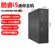 艾維娜【補貼至高20%】迷你主機家用游戲電競辦公家用游戲客廳Mini臺式機ITX電腦 十三：酷睿i5-4590S四核/8G/128G固態(tài)