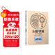 了不起的頭腦體操：汽車(chē)加速賽（風(fēng)靡日本20年的腦力訓練趣題集，掀起你的頭腦風(fēng)暴?。? title=