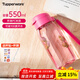 特百惠（Tupperware）樂(lè )趣550ml男女學(xué)生大容量運動(dòng)可愛(ài)便攜夏季塑料水壺水杯子 活力粉550ml1個(gè)