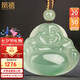 鳳禧珠寶翡翠玉佛吊墜女士款彌勒佛公項(xiàng)鏈玉石吊墜項(xiàng)鏈七夕情人節(jié)禮物
