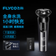 飛科（FLYCO）電動(dòng)剃須刀全身水洗干濕雙剃刮胡刀男士商務(wù)便攜三刀頭刮胡子須刀 【超長(cháng)續航旗艦款】FS903