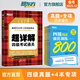 備考2025年12月 新東方英語四級真題 大學(xué)英語四級考試超詳解四級考試通關(guān) 四級英語歷年真題試卷模擬預(yù)測 四級備考資料 【5冊】四級真題通關(guān)+聽力+翻譯+閱讀+寫作