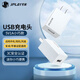 JPLAYER5V1A充電器插頭USB適用蘋(píng)果15/14華為榮耀OPPO小米手機手表手環(huán)平板耳機數碼臺燈剃須刀電源適配器