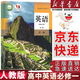 【新華書店正版】適用2025人教版高中英語必修一英語課本教材人教版課本人民教育出版社高一上冊英語教材必修一1英語教科書人教版 高中英語必修第一冊