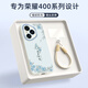 XP適用榮耀400pro手機(jī)殼鏡頭全包Honor400pro軟殼散熱硅膠國潮男女高級感防摔帶掛繩-古董白萬事順利