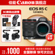 佳能 r5c EOS全畫(huà)幅8K電影攝影機微單相機 4500萬(wàn)像素20張每秒高速連拍 單機+RF24-105 USM鏡頭 官方標配【贈一體式全包拓展兔籠+提壺手柄套裝】