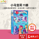 小馬寶莉11冊(cè) My Little Pony 英文原版  I Can Read