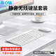B.O.W航世 HW086充電無(wú)線(xiàn)鍵盤(pán)鼠標套裝 超薄靜音便攜巧克力按鍵臺式辦公筆記本電腦數字小鍵盤(pán)鼠標 78鍵 【充電鍵鼠套裝】-白色