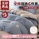 無印良品全棉學生宿舍被褥全套床上六件套（三件套+枕套組+被芯+床褥）