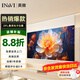 英微（IN&VI）投影儀幕布DFL懸浮光子84英寸電動(dòng)幕布自動(dòng)升降投影家用辦公左右插電適配極米堅(jiān)果三色投影機(jī)屏幕