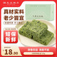 楊先生艾草茯苓糕杭州特產(chǎn)零食八珍糕早餐藥食同源糕點(diǎn)點(diǎn)心228g源頭直發(fā)