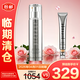 伊麗莎白雅頓鉑粹精華50ml+緊致眼霜20ml套裝送老婆【臨期清倉】