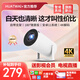 HUATWAI投影儀家用家庭影院4K超高清白天直投手機(jī)電腦無線同屏迷你便攜辦公臥室客廳宿舍小型投影機(jī) 旗艦款【送影視會員】自帶云臺 4K解碼 電視直播