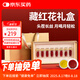 創(chuàng)帝藏紅花禮盒西藏特級送禮父母長輩丈母娘禮物補品見家長中秋節(jié)禮品