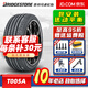普利司通（Bridgestone）普利司通輪胎(Bridgestone) TURANZA 泰然者T005 A 225/45R17 91W適配雷凌卡羅拉速騰 汽車(chē)輪胎