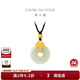 周大福傳承禮物國(guó)玉傳承平安扣足金黃金鑲和田玉鉆石吊墜CJ123791 CJ123791 17800元