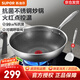 蘇泊爾（SUPOR）炒鍋99.9%抗菌不銹鋼炒菜鍋控溫煎炒鍋蜂窩平底鍋具燃?xì)獯艩t通用 2-4人用可立蓋帶微壓呼吸閥 32cm