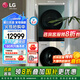 LGLG洗烘塔套裝 13KG全自動滾筒洗衣機+10KG熱泵烘干機 直驅(qū)變頻 蒸汽除菌 360°速凈噴淋 【23款洗干一體機】墨綠+玉石白FN231QH