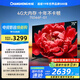 長(zhǎng)虹電視75D66F-G1 75英寸144Hz高刷 4+32GB大內(nèi)存 智慧大屏液晶平板電視機(jī) 家電以舊換新國(guó)家補(bǔ)貼20%