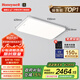 霍尼韋爾（Honeywell）客廳臥室吸頂燈護(hù)眼餐廳全光譜燈具套裝理想光02LFPro【包安裝】