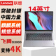 聯(lián)想(Lenovo)國(guó)產(chǎn)信創(chuàng)筆記本電腦 昭陽(yáng)CF4720J臺(tái)式機(jī)3年硬盤(pán)不回收 試用版麒麟 D2000 8G 512G 2G獨(dú)顯