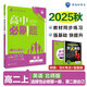 2026高中必刷題 高二上 英語(yǔ) 選擇性必修 第一、二冊(cè)合訂 北師版 教材同步練習(xí)冊(cè) 理想樹圖書