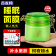 百雀羚（PECHOIN）睡眠面膜 水嫩精純明星睡眠面膜 補水保濕懶人免洗夜間涂抹式面膜 200g