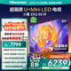 海信電視E5Q 85英寸 超畫質(zhì)U+Mini LED 墨晶屏 300Hz高刷 U+超畫質(zhì)引擎Pro平板電視機(jī) 國家補(bǔ)貼 85E5Q 85英寸