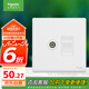 施耐德電氣 電視+超五類電腦插座 86型墻壁弱電插座面板 珍鉑系列 絲絨白色