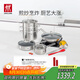 雙立人（ZWILLING）鍋具套裝不銹鋼蜂窩炒鍋湯鍋蒸籠奶鍋不粘煎鍋廚房好物9件套