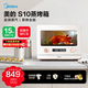 美的（Midea）電烤箱一體機蒸烤多功能烤箱家用S10 蒸烤箱一體機臺式直噴大蒸汽外焦里嫩低溫可發(fā)酵 20L