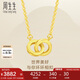周生生黃金項(xiàng)鏈薄荷系列環(huán)環(huán)相扣圓形吊墜鏈92999N計(jì)價(jià) 47厘米3.85克