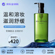 植村秀（shu uemura）綠茶新肌卸妝油熬夜舒緩潔面乳 凈透煥顏卸妝油去黑頭生日禮物 450ml綠茶卸妝油【熬夜暗沉肌】