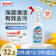 Domol 浴室清潔劑 衛生間瓷磚玻璃花灑不銹鋼除水垢水漬  750ml