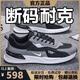 2025新款品牌斷碼男鞋運動(dòng)休閑百搭秋季透氣防滑軟底時(shí)尚跑步鞋 NK331黑色網(wǎng)面 41